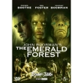 エメラルド・フォレスト