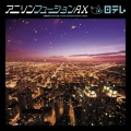 アニソンフュージョンAX