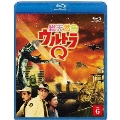 総天然色ウルトラQ 6