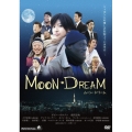 MOON DREAM＜ムーン・ドリーム＞