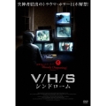V/H/Sシンドローム