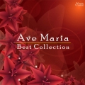 アヴェ・マリア ベスト・コレクション
