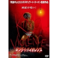 キング・オブ・バイオレンス