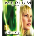 ミディアム ～霊能捜査官アリソン・デュボア～ シーズン1＜トク選BOX＞