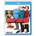 新・三バカ大将 ザ・ムービー
