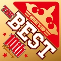 ワッツ・アップ!ザ・ベスト 10周年記念盤