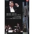 マリス・ヤンソンス指揮 バイエルン放送交響楽団 ベートーベン:交響曲 全曲演奏会 2012年日本公演 第8番 第9番「合唱つき」