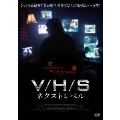 V/H/S ネクストレベル