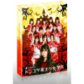 HKT48 トンコツ魔法少女学院 DVD-BOX＜通常版＞