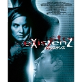 イグジステンズ