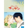 連続テレビ小説 マッサン 完全版 Blu-ray BOX1