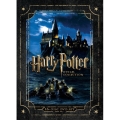 ハリー・ポッター DVD コンプリート セット＜初回生産限定版＞