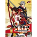 戦国無双 1 [DVD+CD]＜初回生産限定版＞