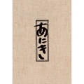 あにき Blu-ray BOX