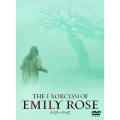 エミリー・ローズ ノーカット版
