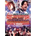 速報DVD!新日本プロレス2015 THE NEW BEGINNING in OSAKA 2.11大阪府立体育会館～BODY MAKER コロシアム～