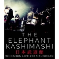 エレファントカシマシ 新春ライブ2015 日本武道館