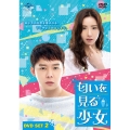 匂いを見る少女 DVD SET2 [4DVD+Blu-ray Disc]