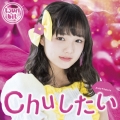 Chuしたい＜初回生産限定盤/安藤咲桜Ver.＞