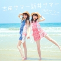 灼熱サマー ～SUMMER KING × SUMMER QUEEN～