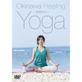 Okinawa Healing Yoga ～菅崎あみ～