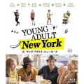 ヤング・アダルト・ニューヨーク