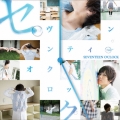 セヴンティーン・オクロック [CD+DVD]＜初回生産限定盤A＞