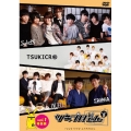 『ツキプロch. シーズン2』Vol.1 特装版