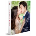 せいせいするほど、愛してる Blu-ray BOX