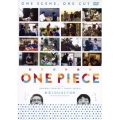 超短編映画集 ONE PIECE 矢口史靖×鈴木卓爾監督作品 水玉 COLLECTION