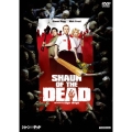 ショーン・オブ・ザ・デッド