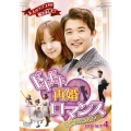 ドキドキ再婚ロマンス ～子どもが5人!?～ DVD-SET4