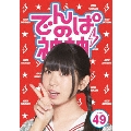 でんぱの神神 DVD LEVEL.49