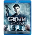 GRIMM/グリム シーズン4 バリューパック