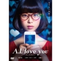 A.I. love you アイラヴユー