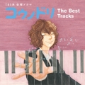 TBS系 金曜ドラマ コウノドリ The Best Tracks