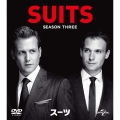 SUITS/スーツ シーズン3 バリューパック