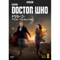 ドクター・フー ネクスト・ジェネレーション DVD-BOX2