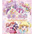 劇場版プリパラ&キラッとプリ☆チャン ～きらきらメモリアルライブ～