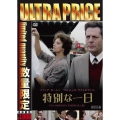 特別な一日 HDマスター版＜数量限定版＞