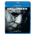 ハロウィン [Blu-ray Disc+DVD]
