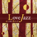 心ときめく恋ジャズ＜うっとり聴きたい恋のヴォーカル編＞