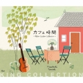カフェ時間 ～Relax Guitar Collection～