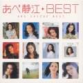 あべ静江ベスト