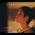 トーキョー・トワイライト