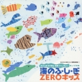 総合的な学習のための劇音楽集6 子どもたちと創る 地球ファンタジー 海のふ・し・ぎ