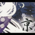 京 ～みやこ～