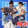 陸奥圓明流外伝　修羅の刻　音楽集