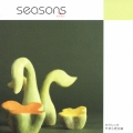 クラシックやすらぎ文庫::シーズン ～季節にまつわるクラシック