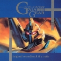 ニュータイプサーガガイア・ギア オリジナル・サウンドトラックVol.2＜完全生産限定盤＞